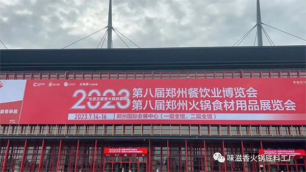 28-2023ڰ˽֣ݻչչ٣